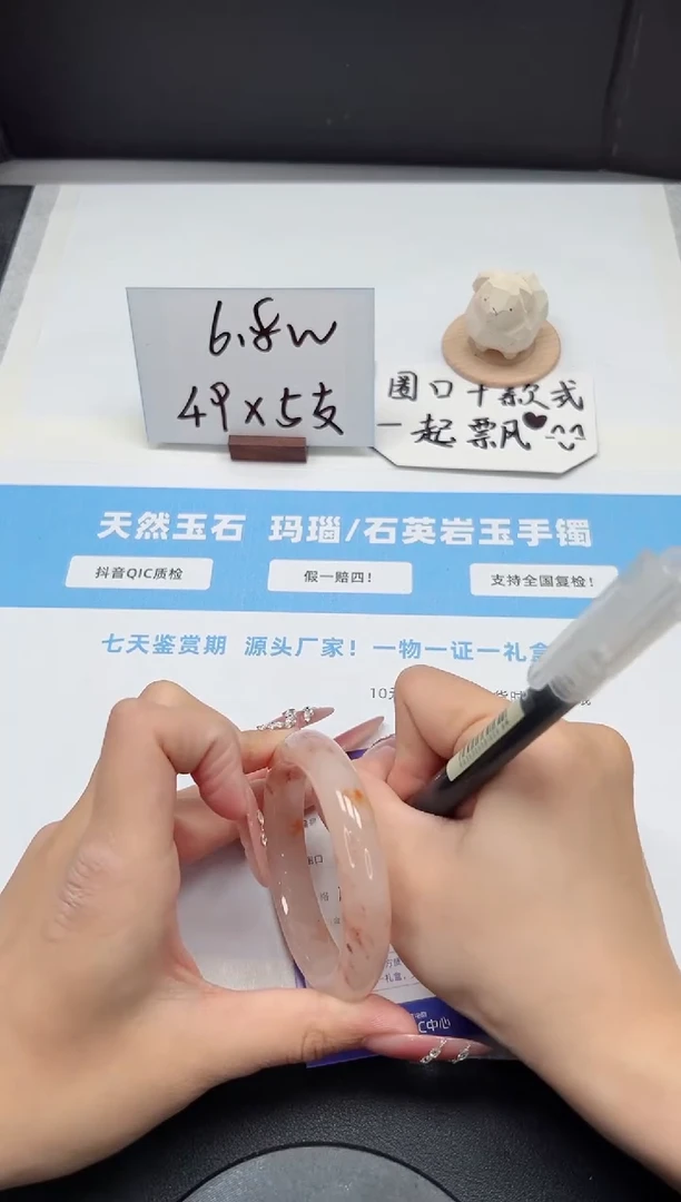 【闪购商品】石英质玉手镯未镶嵌225/54.2桃花