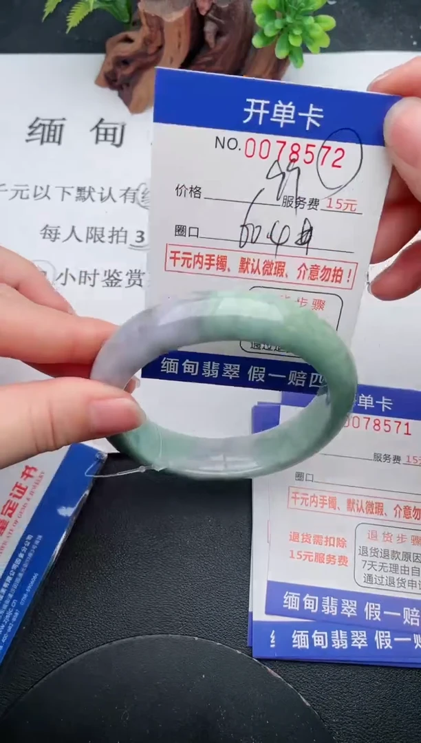 【闪购商品】翡翠手镯未镶嵌72天然翡翠A货