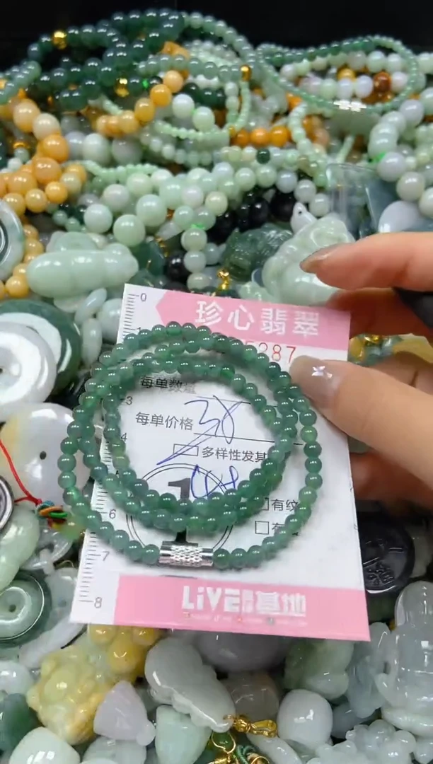 翡翠未镶嵌颈饰闪购0255287多样性发其一