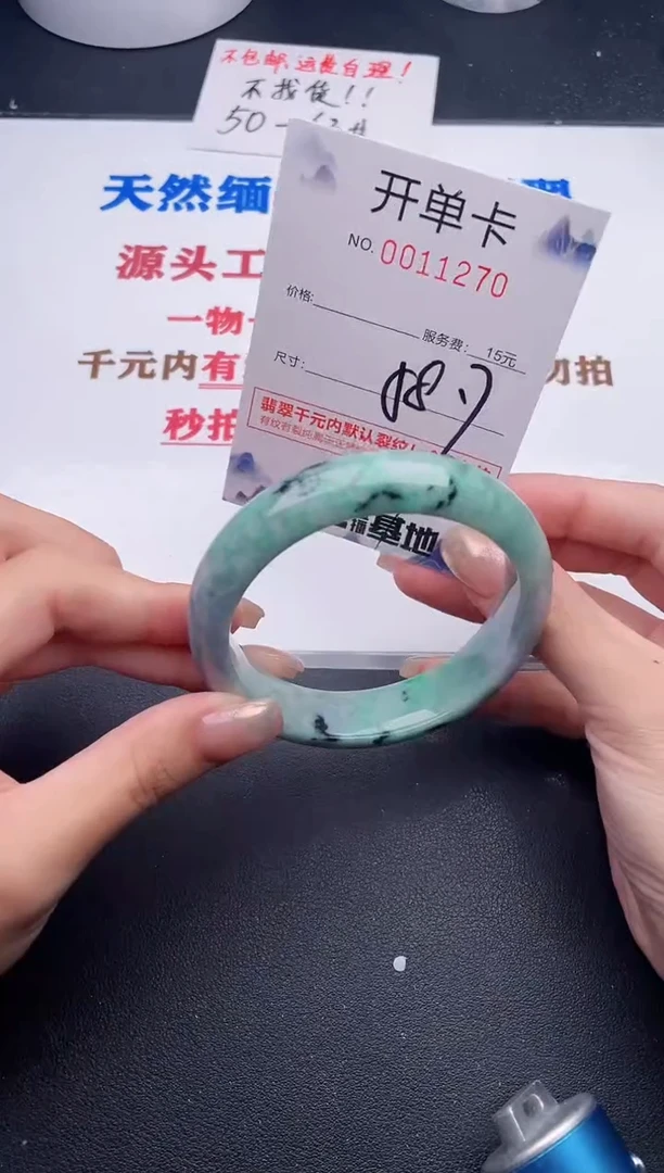 未镶嵌手镯翡翠70