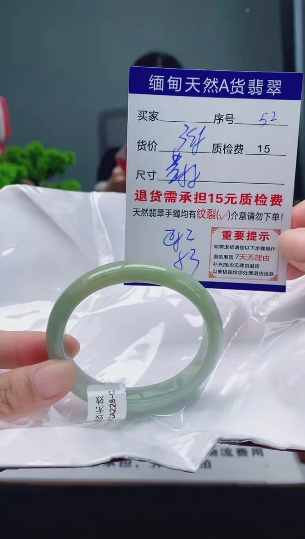 翡翠手镯未镶嵌52缅甸天然A货翡翠需包容瑕疵，介意慎拍