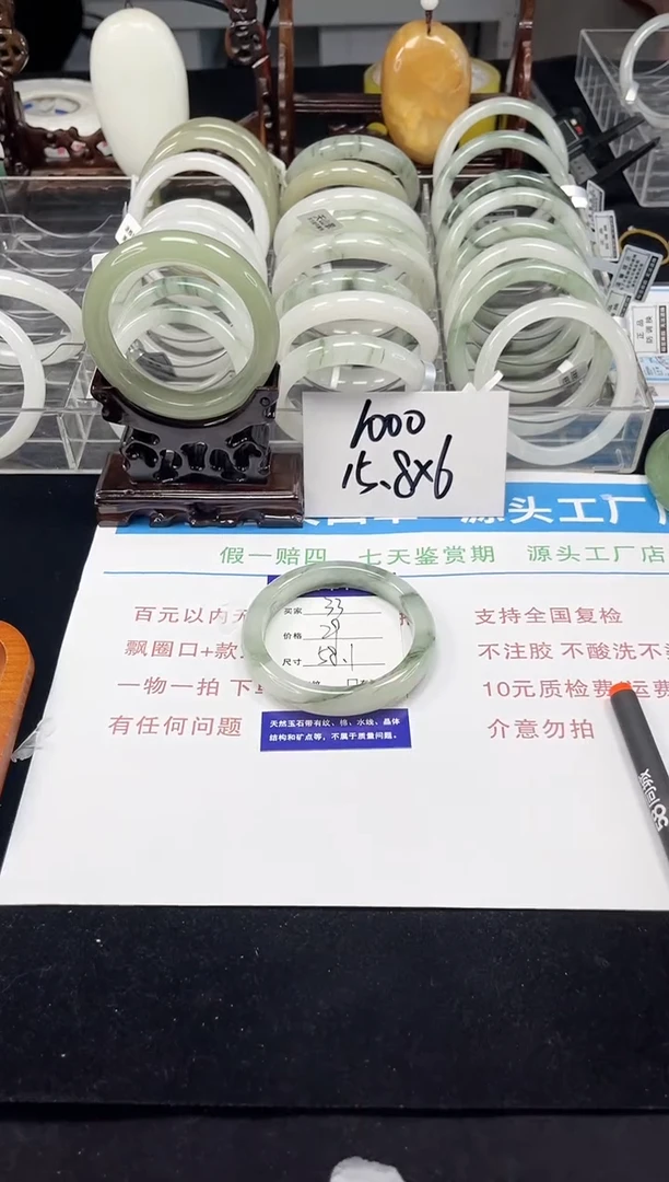 未镶嵌手镯石英质玉33-57/58