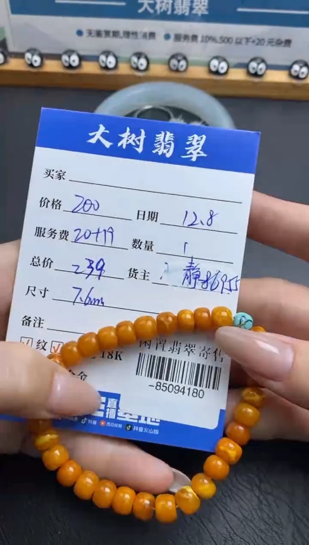 琥珀颈饰未镶嵌手串多人-85094180