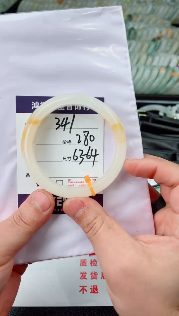 【闪购商品】石英质玉手镯未镶嵌341