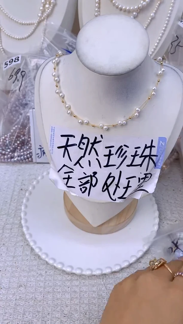 颈饰未镶嵌淡水珍珠3090