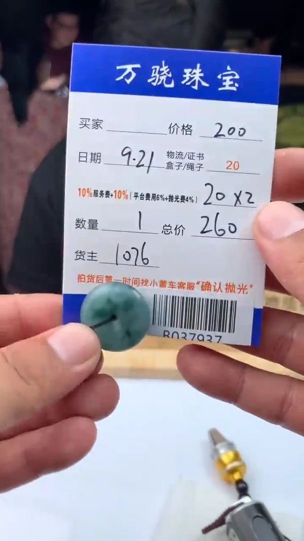 未镶嵌定制翡翠小* B037937