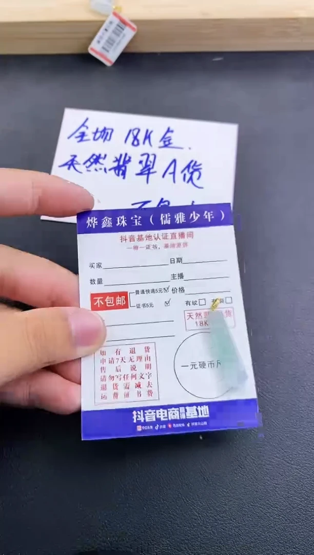 颈饰18K金镶嵌翡翠天然翡翠A货赠皮绳