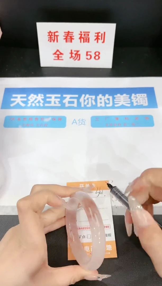 【闪购商品】石英质玉手镯未镶嵌361