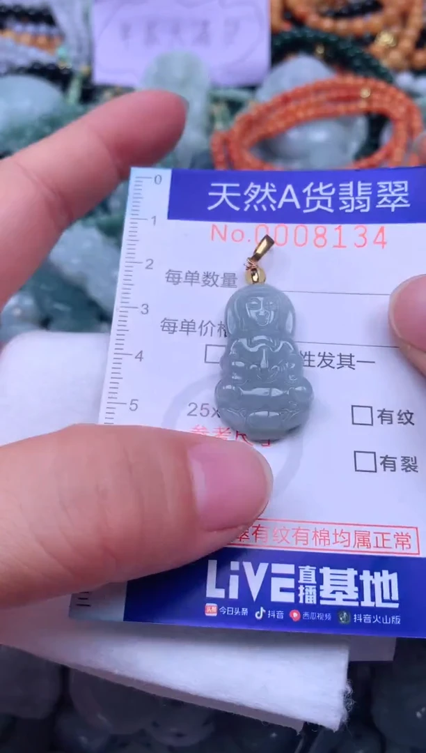 颈饰未镶嵌翡翠天然翡翠