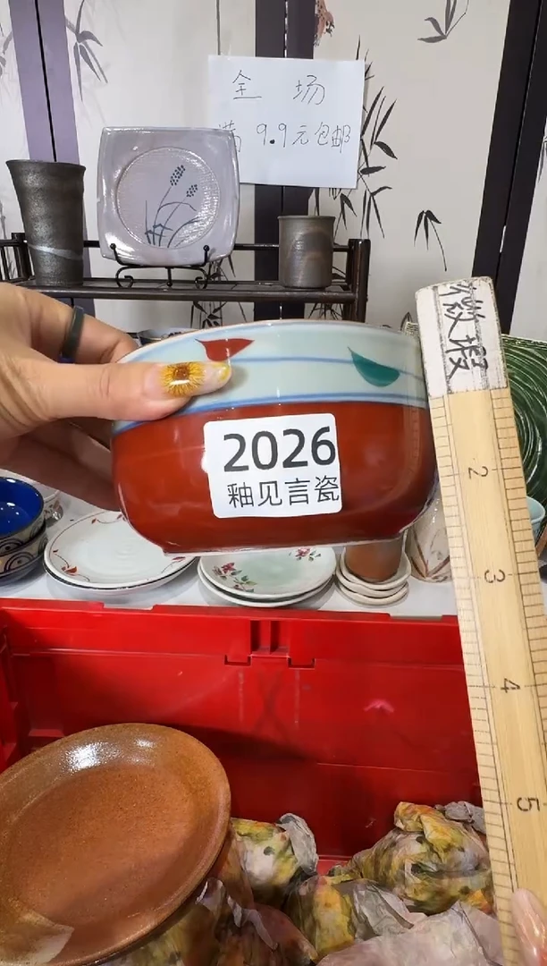瓷片無****️谢谢亲亲的选购