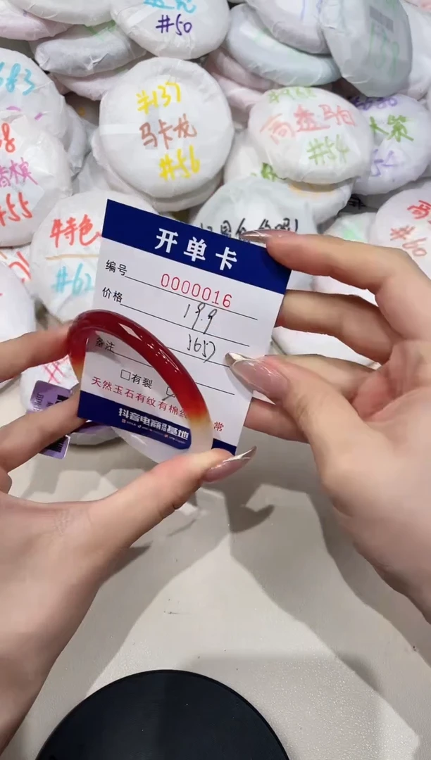 【闪购商品】玛瑙/玉髓手镯未镶嵌16