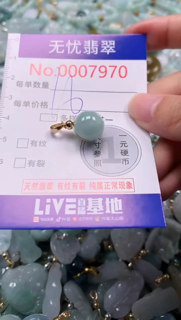 吊坠(不含链)未镶嵌翡翠7970