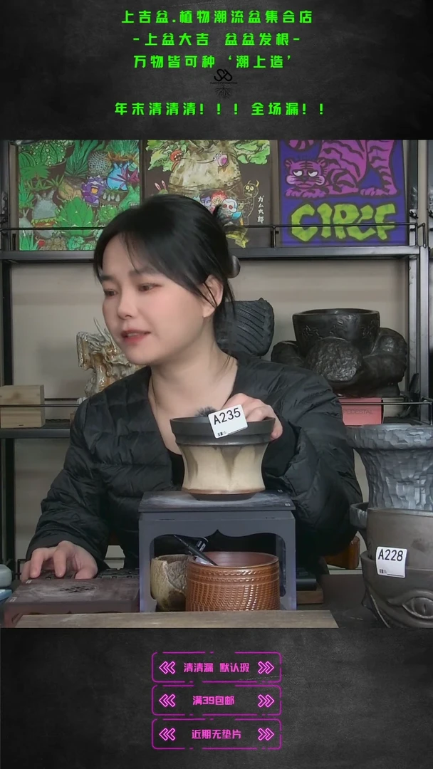 【闪购商品】紫砂花盆235/拍拍捡漏 no退no换