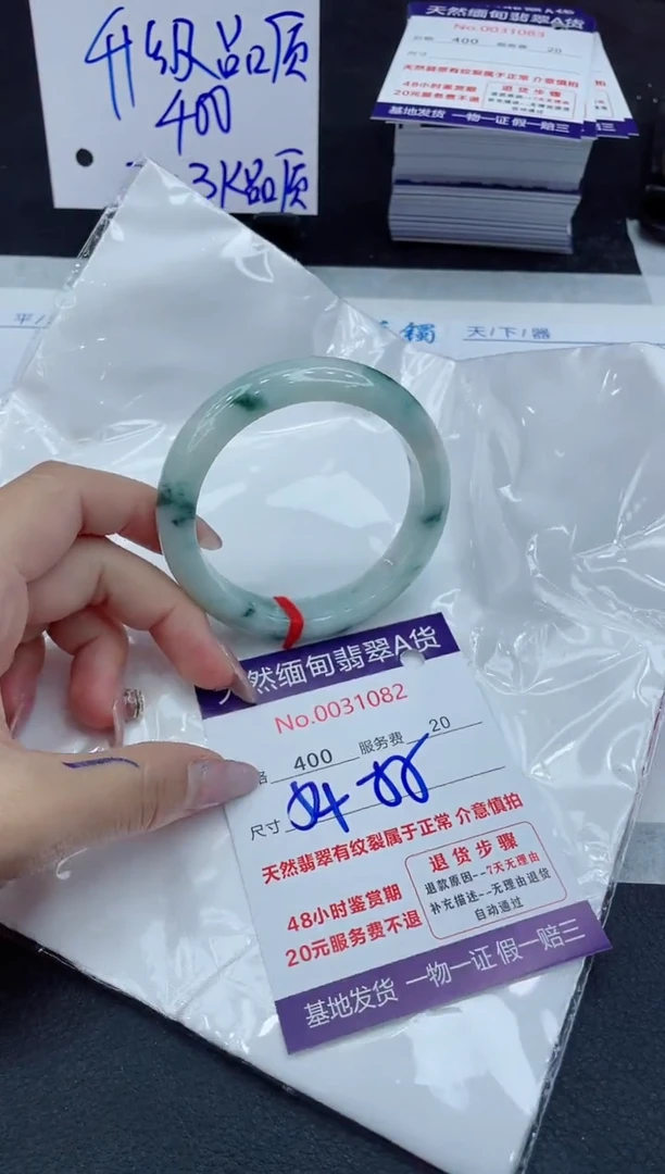 【闪购商品】翡翠手镯未镶嵌11111111