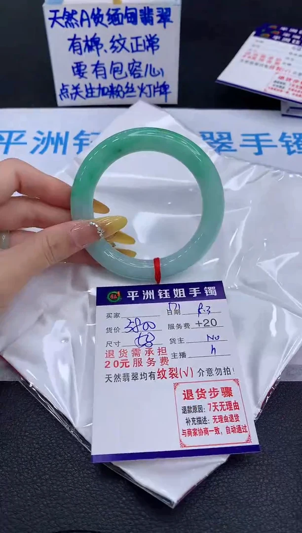 未镶嵌手镯翡翠1