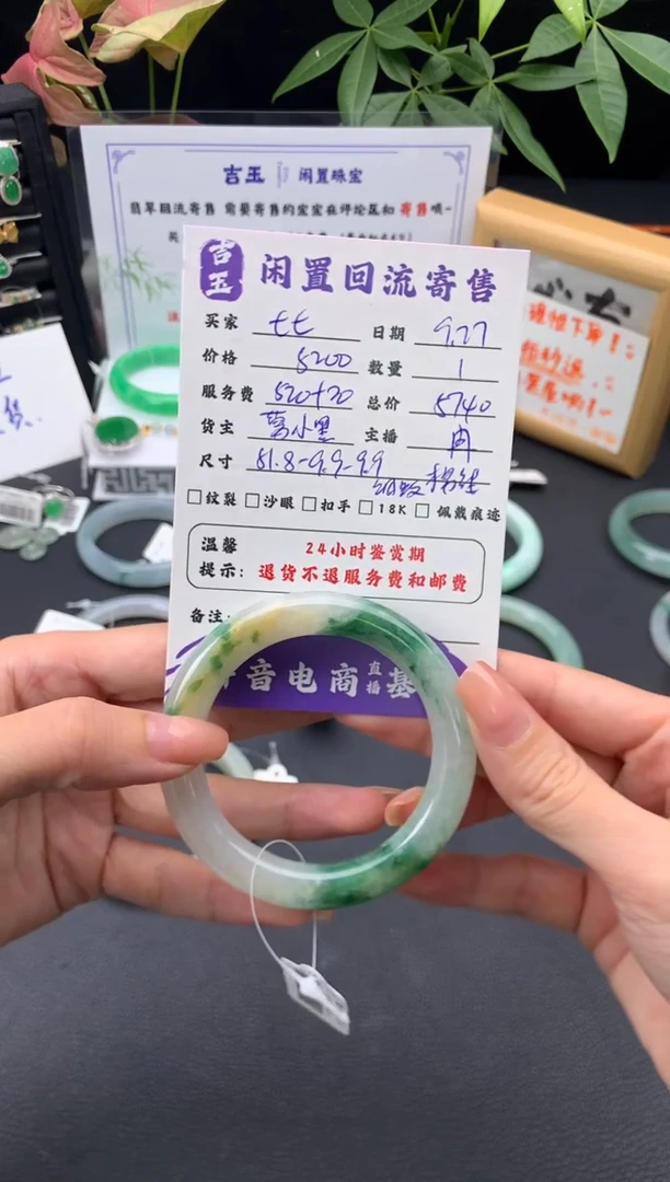 未镶嵌手镯翡翠七*手镯
