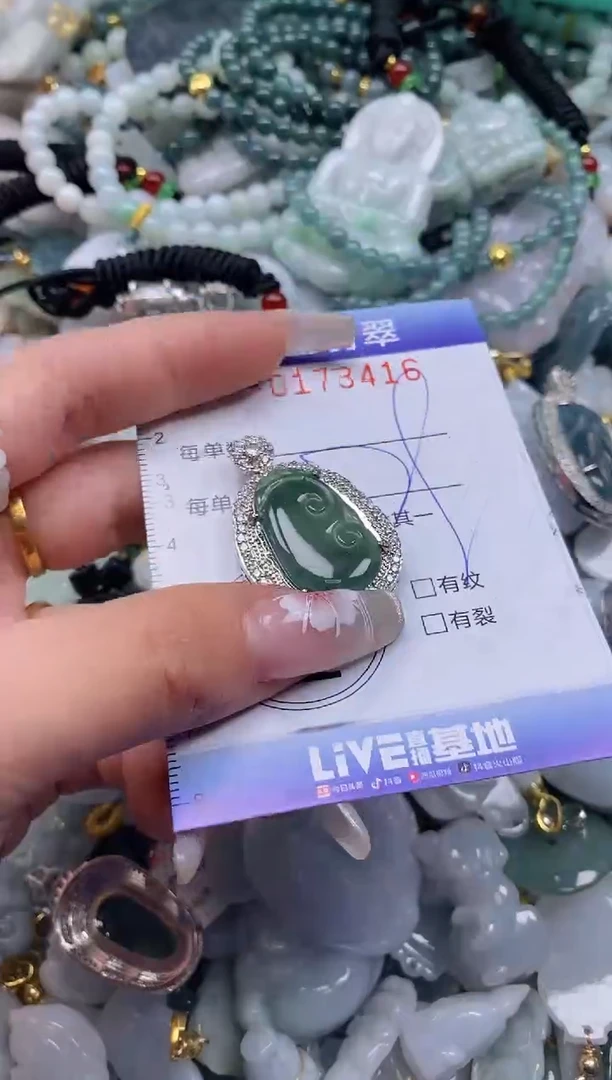 【闪购商品】翡翠颈饰未镶嵌闪购0173416