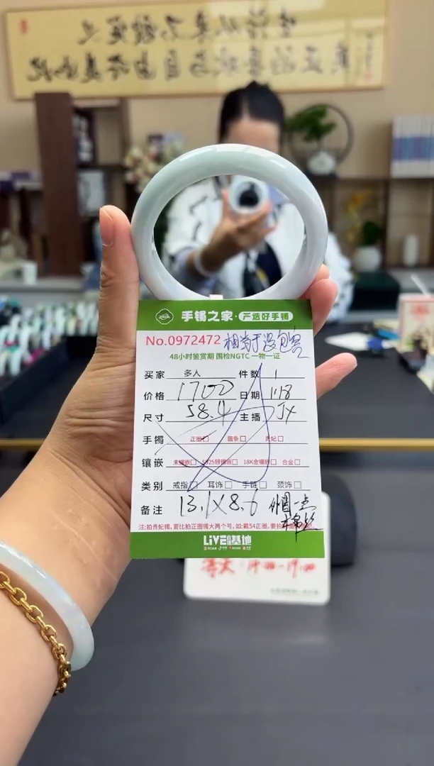 【闪购商品】翡翠手镯未镶嵌多人