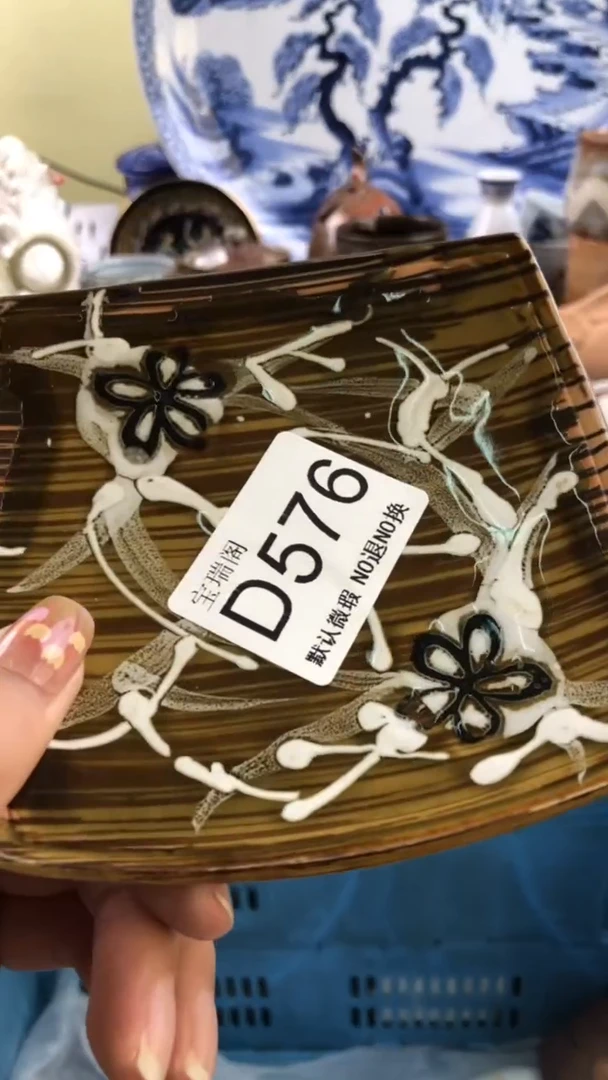 其他市**民默认微瑕 介意勿拍D576