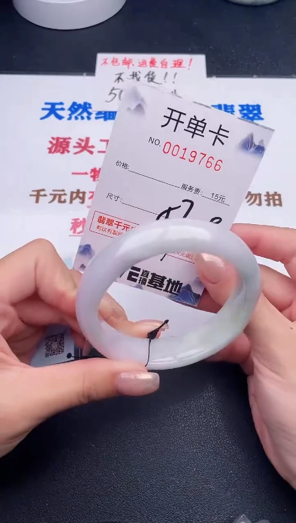 未镶嵌手镯翡翠66