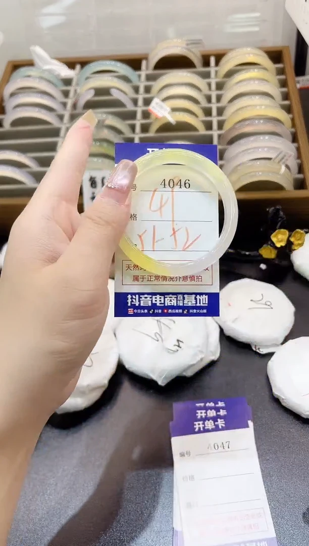 手镯玛瑙/玉髓未镶嵌4046