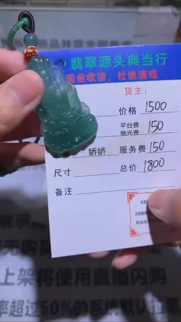 未镶嵌定制翡翠?-毛货-不退不换-多样性发货-