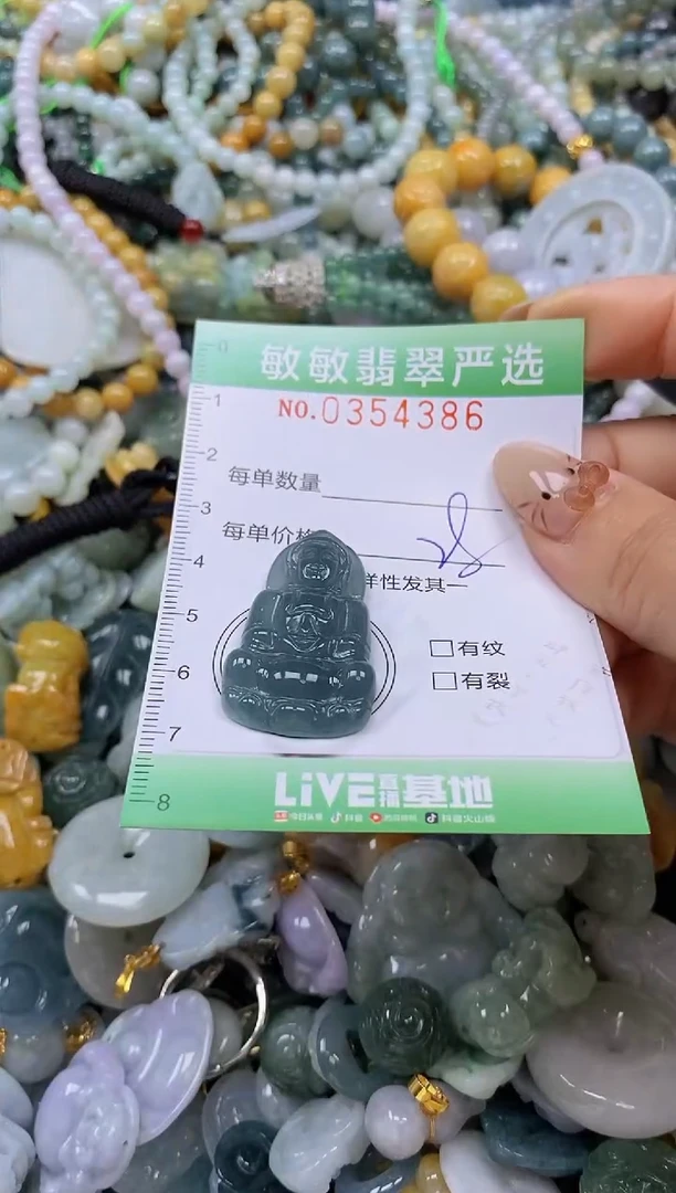 颈饰未镶嵌翡翠闪购0354386