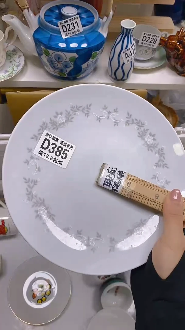 【闪购商品】其他瓷片【默认微瑕】--