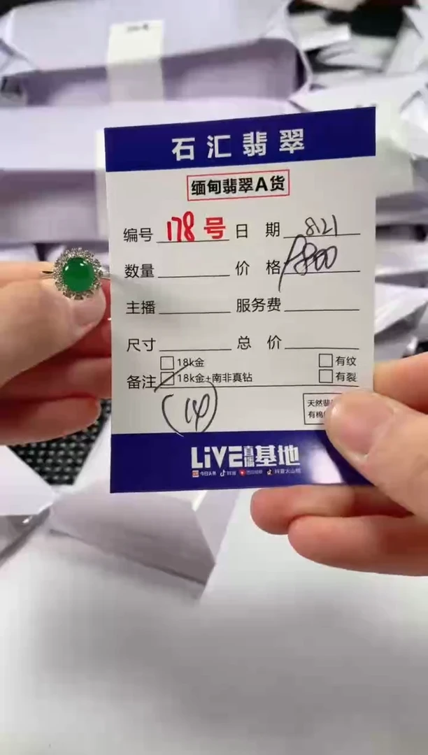 颈饰18K金镶嵌翡翠1