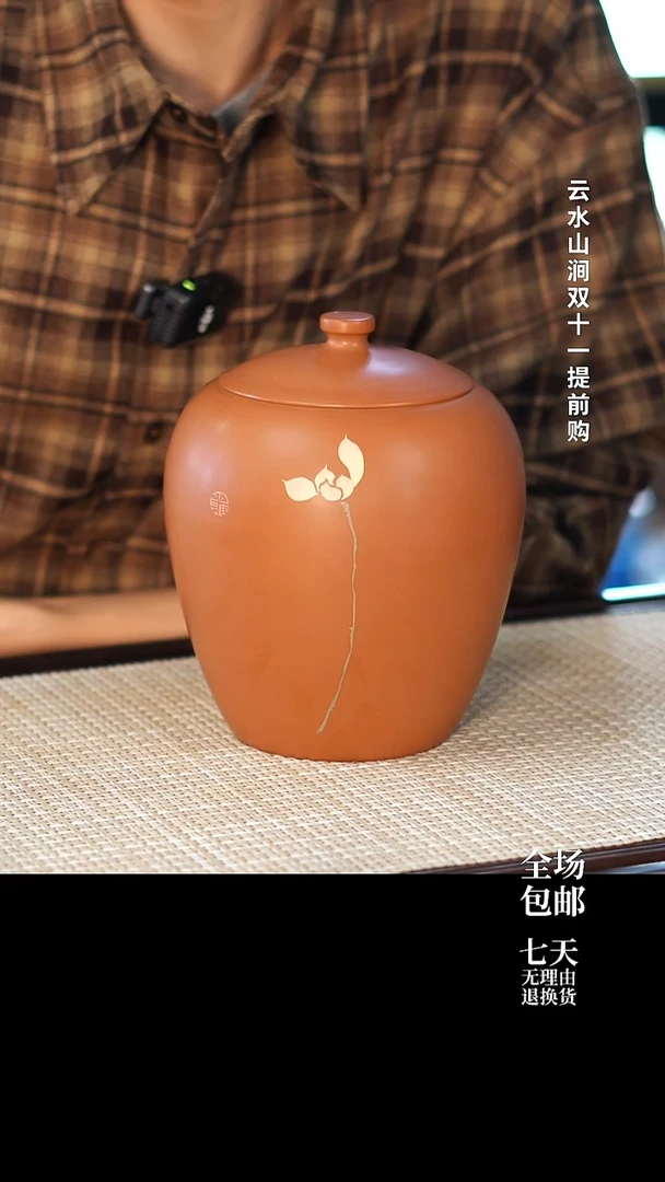 云水山涧建水紫陶 013 M1 357g醒茶罐 微瑕