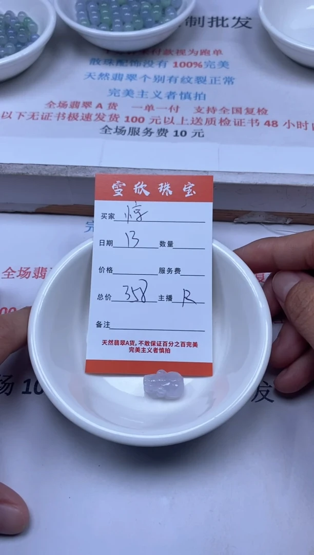 【闪购商品】翡翠颈饰未镶嵌雪欣散珠定制diy