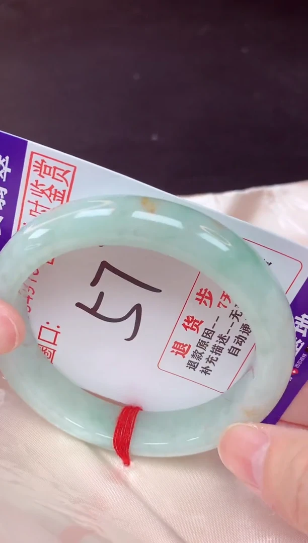 未镶嵌手镯翡翠57（48小时鉴赏期 ）