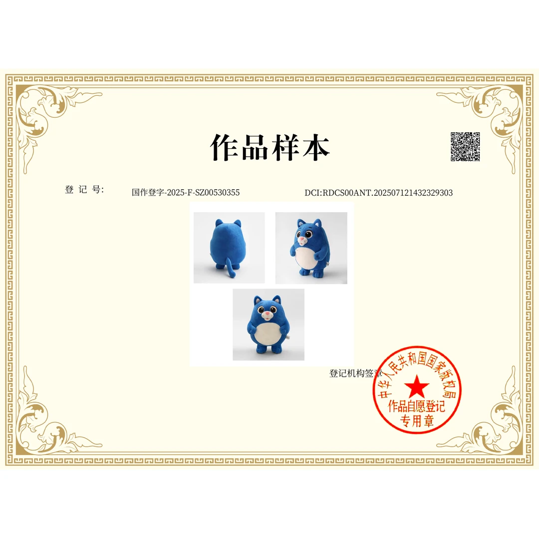 作品登记证书(数字版)国作登字-2025-F-SZ00530355