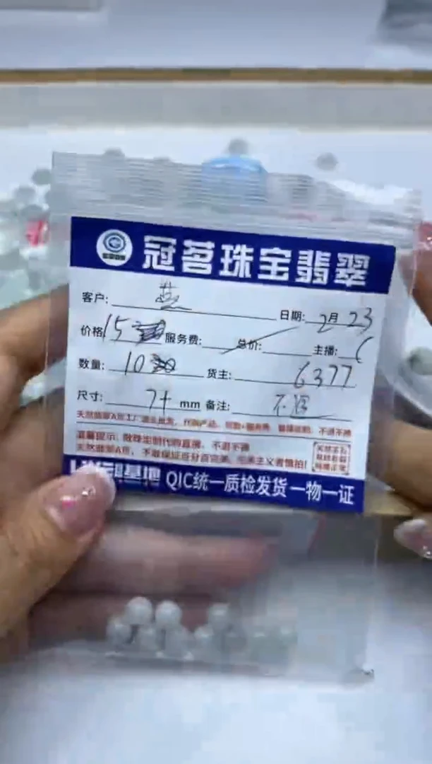 【闪购商品】翡翠手饰未镶嵌翡翠  散珠7+mm
