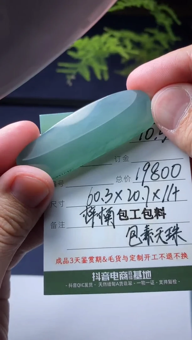 未镶嵌定制翡翠定制