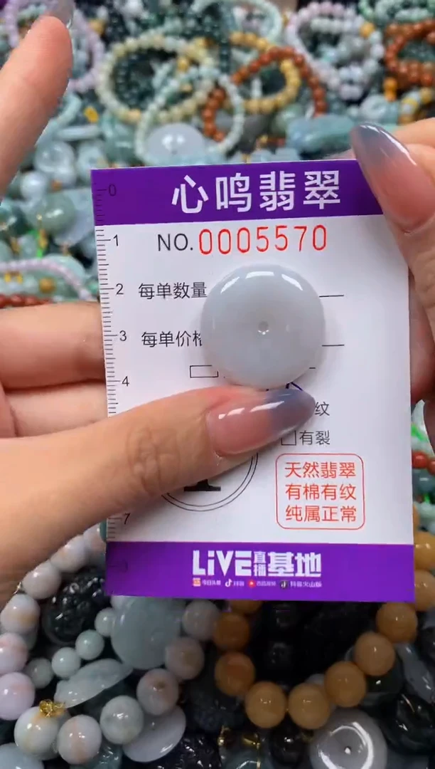 颈饰未镶嵌翡翠闪购005570
