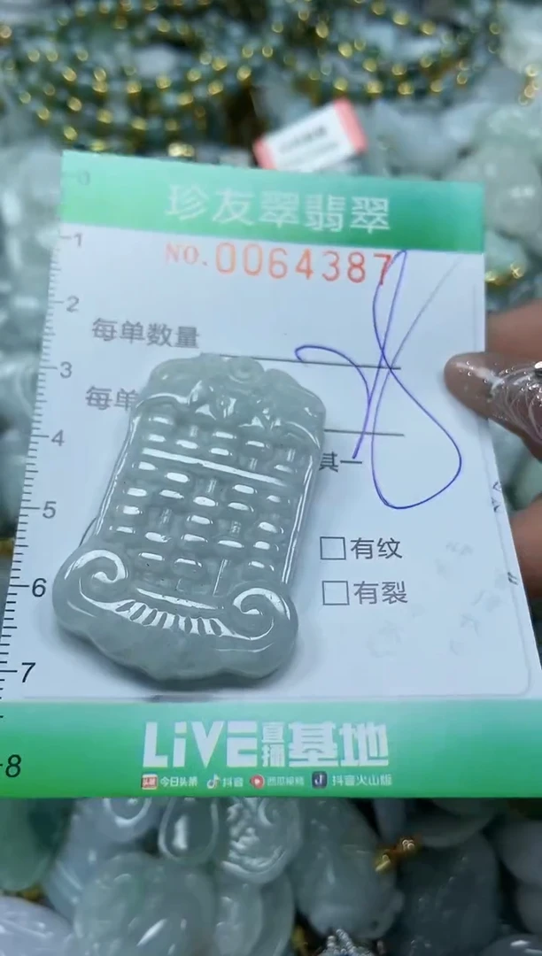 【闪购商品】翡翠颈饰未镶嵌闪购商品0064387