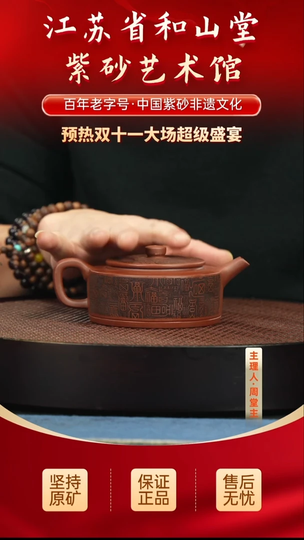 茶壶紫砂99.0099.00