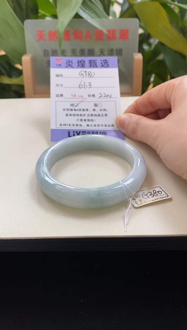 未镶嵌手镯翡翠b***巧圈口61.3编码g380