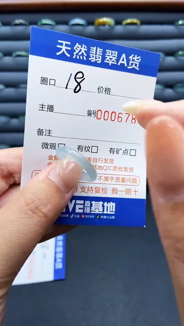 未镶嵌戒指翡翠戒圈