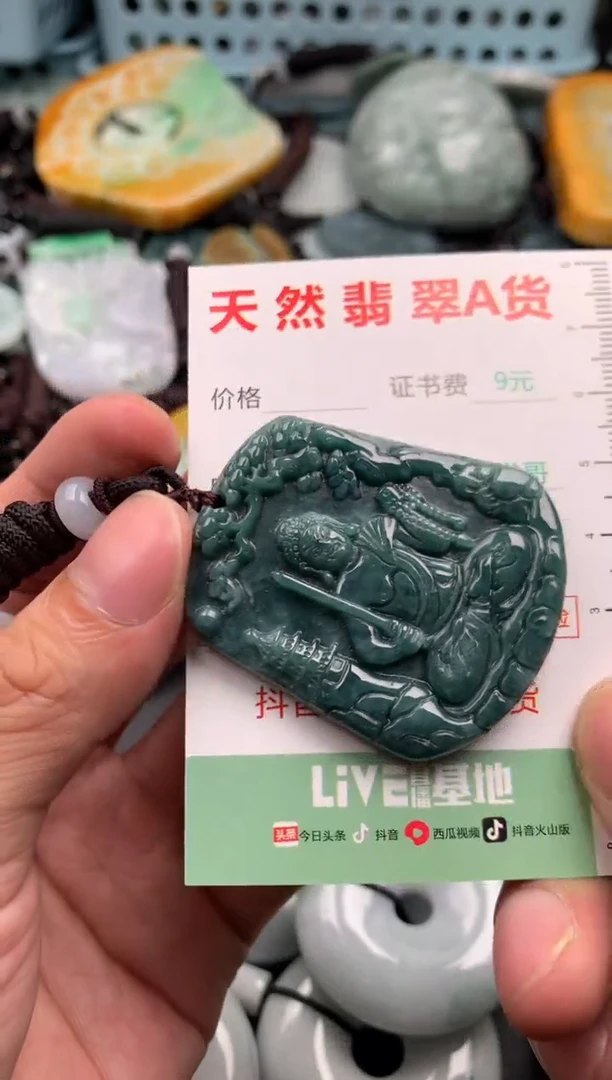 翡翠未镶嵌吊坠(不含链)1