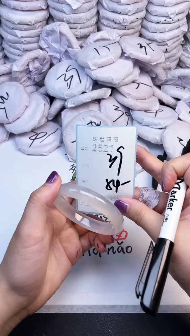 手镯玛瑙/玉髓未镶嵌2521