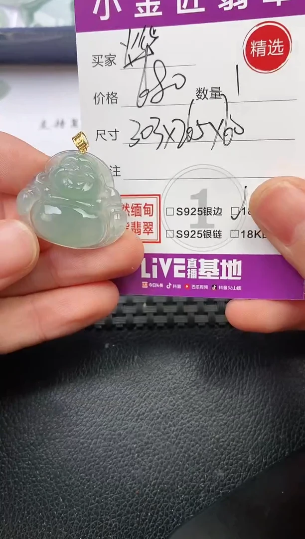 颈饰18K金镶嵌翡翠烨挂件