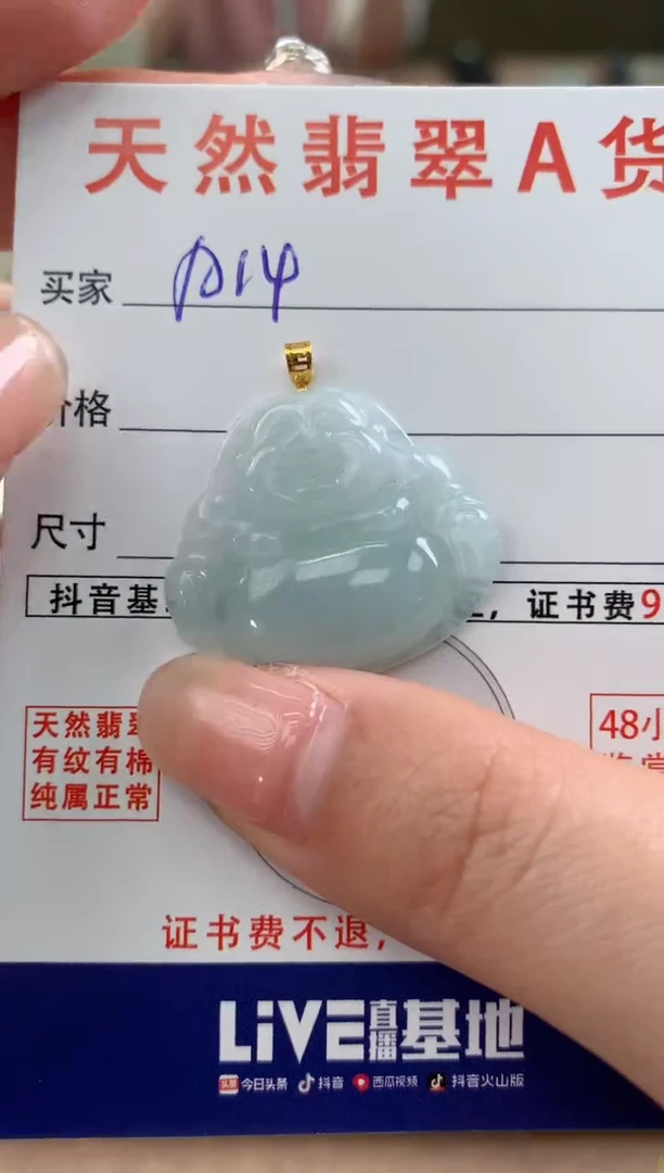 【闪购商品】翡翠颈饰18K金镶嵌天然A货翡翠挂件