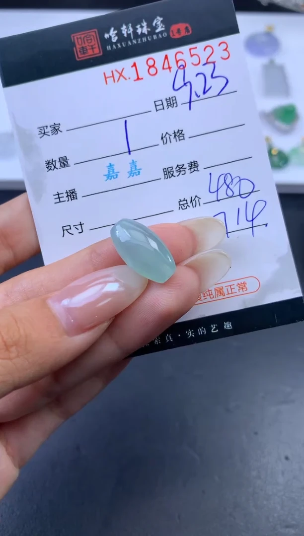 未镶嵌挂件翡翠哈轩 挂件1