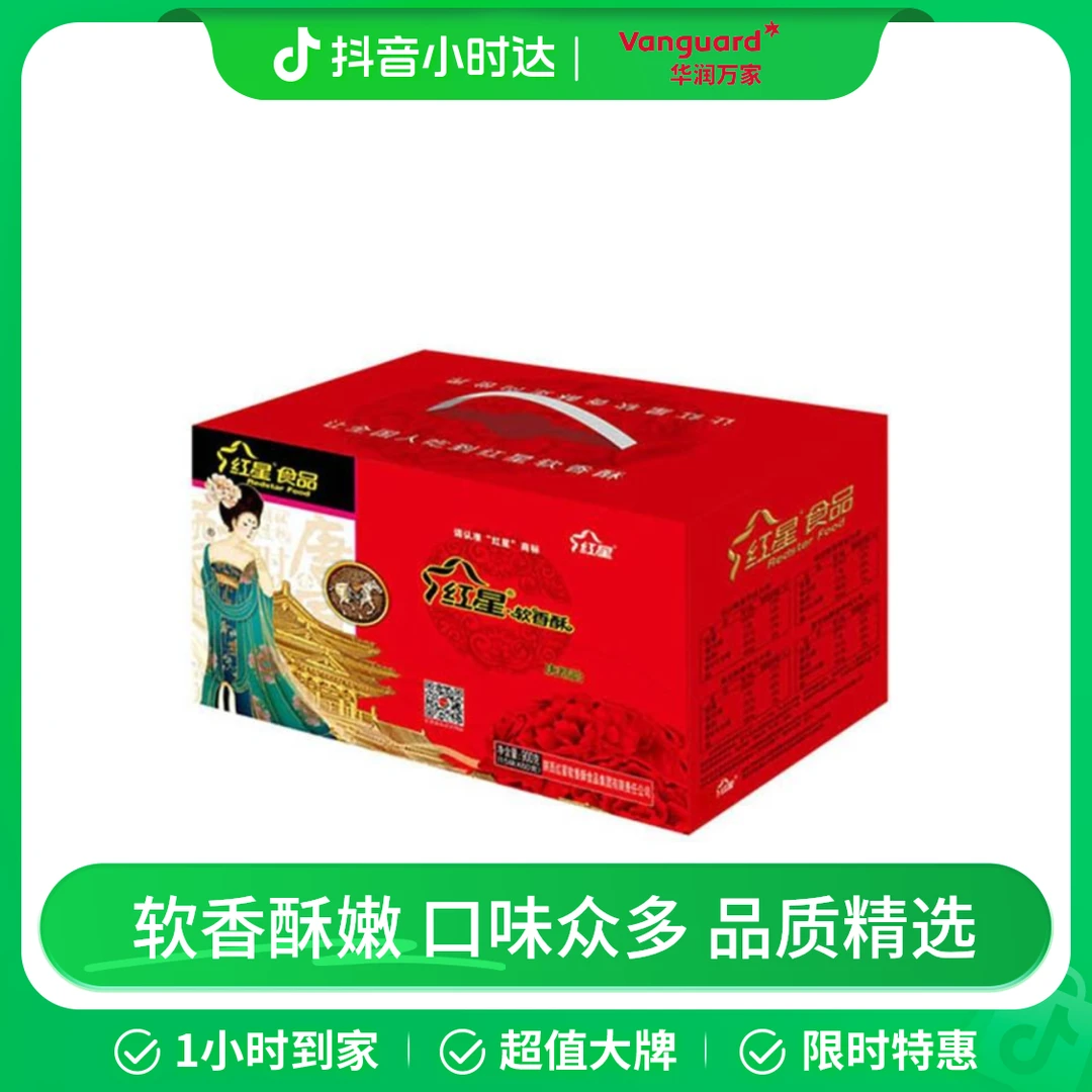 红星唐都韵900g