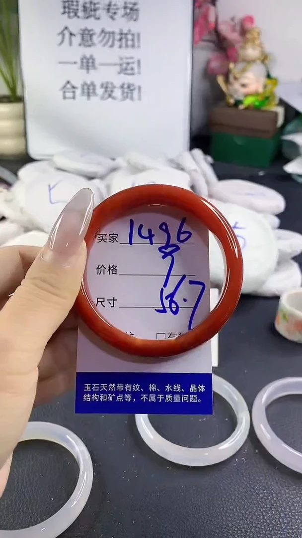 手镯玛瑙/玉髓未镶嵌1496