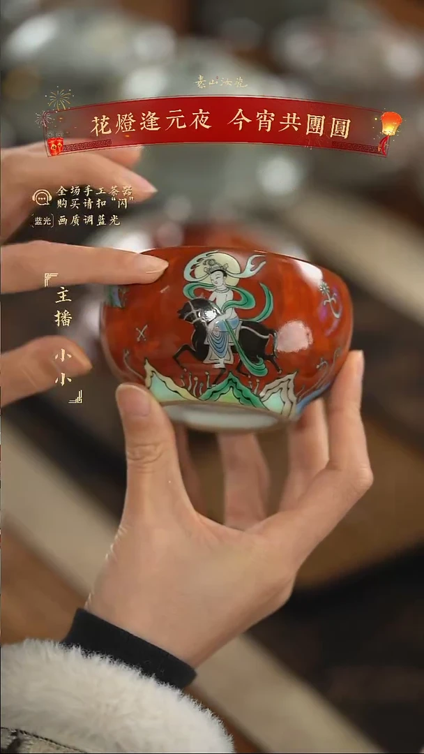 【闪购商品】杯柴窑藏器矾红彩九色鹿禅定