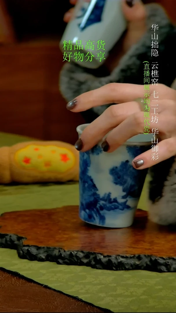 青花山水可乐杯