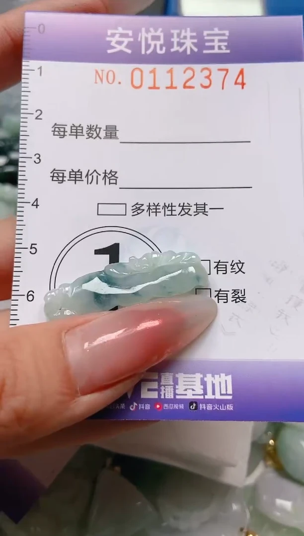 【闪购商品】翡翠颈饰未镶嵌闪购0112374